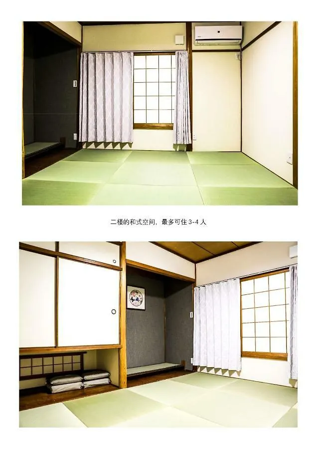 Haku Wamikyo 호텔 교토 게스트하우스