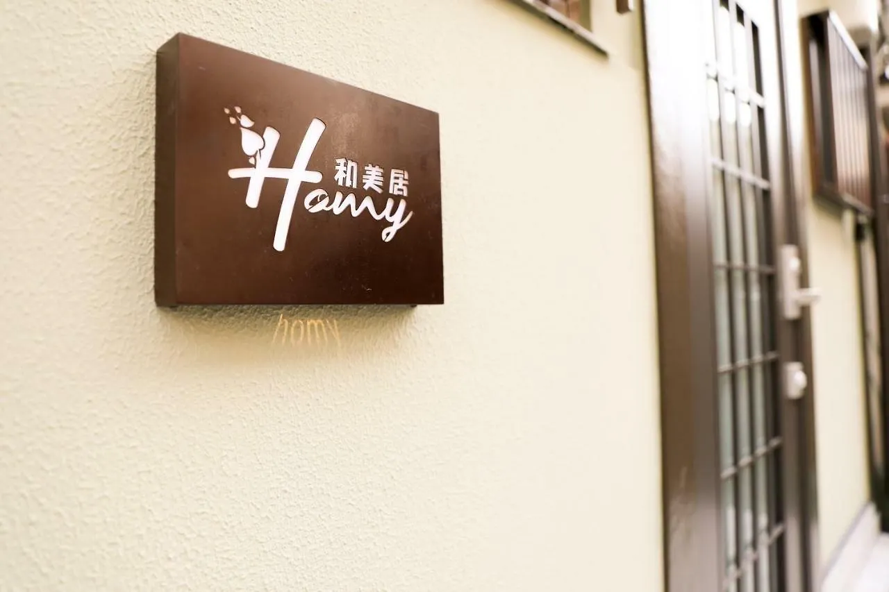 Haku Wamikyo 호텔 교토 일본
